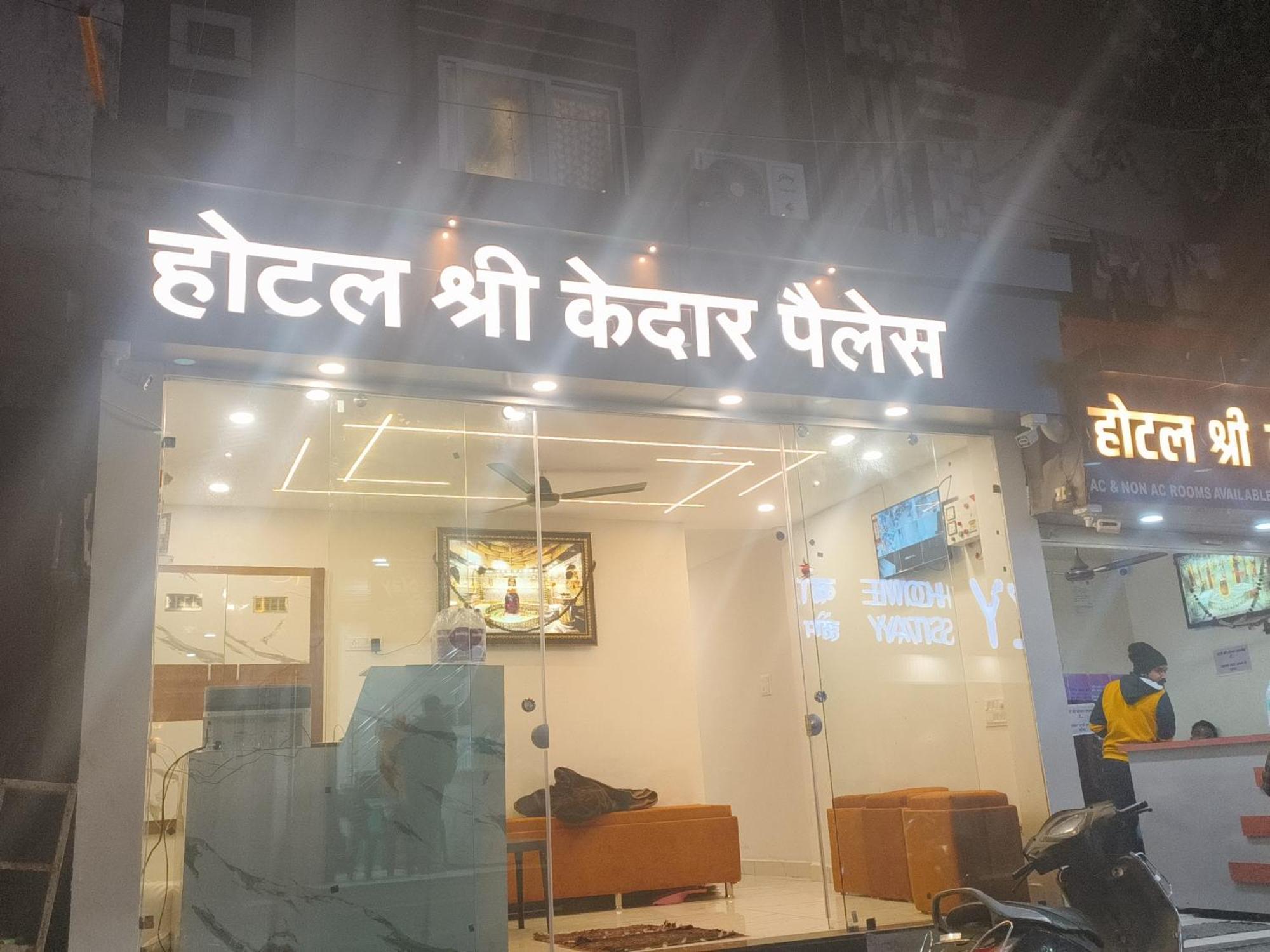 Hotel Shree Kedar Palace Ujjain Dış mekan fotoğraf